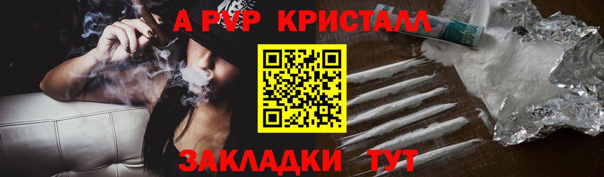 Alpha-PVP кристаллы Лесной