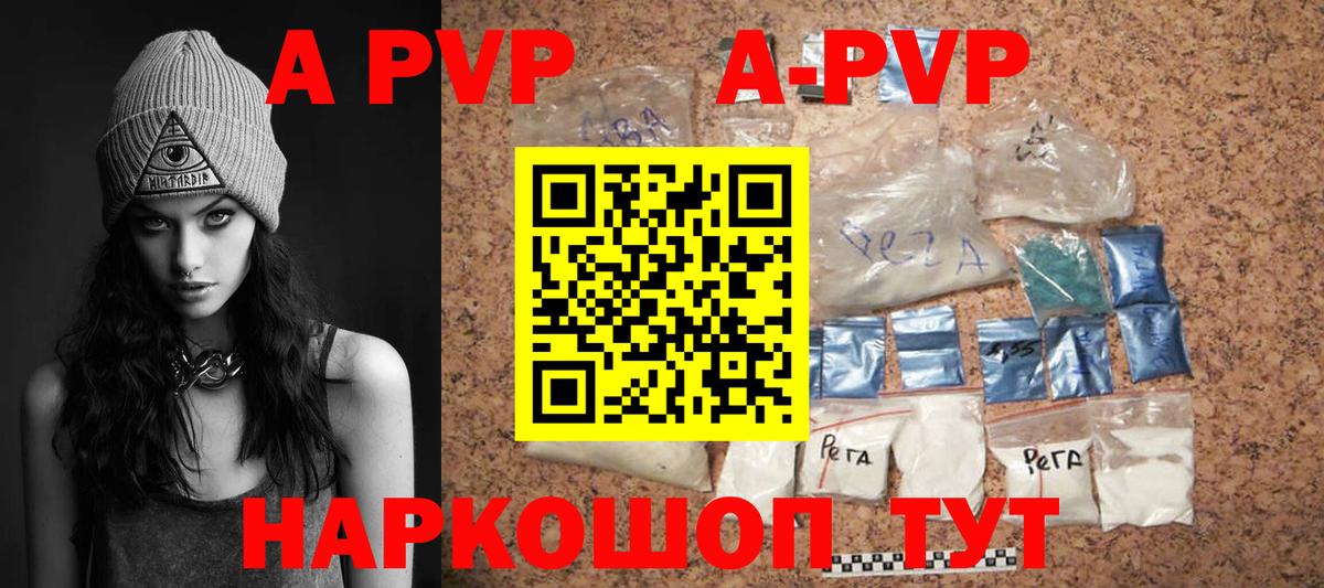 A PVP мука  A PVP VHQ  Альфа ПВП  APVP СК  Лесной  Вход с VPN 