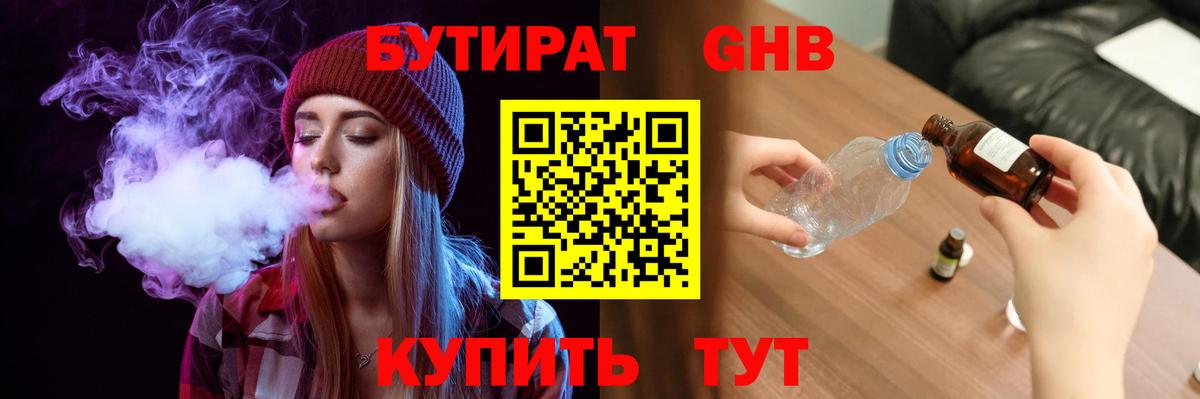 БУТИРАТ оксана  Вход с VPN  Лесной 