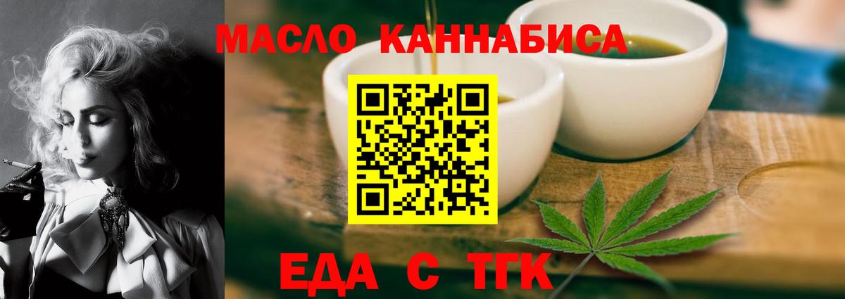Печенье с ТГК марихуана  Вход с VPN  Лесной 