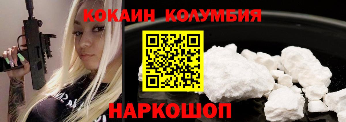 КОКАИН Боливия Лесной