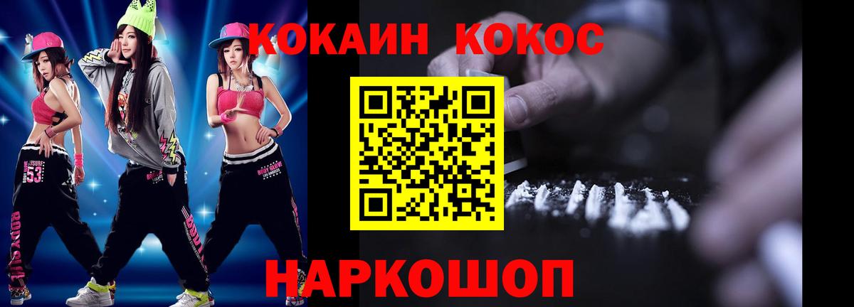 Cocaine Columbia  Кокаин 99%  Вход с VPN  Лесной 