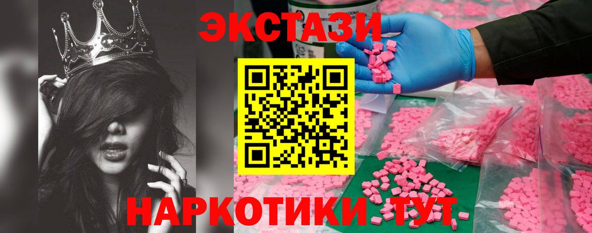 Ecstasy  Экстази 99%  Вход с VPN  как найти наркотики  kraken как зайти  Лесной 