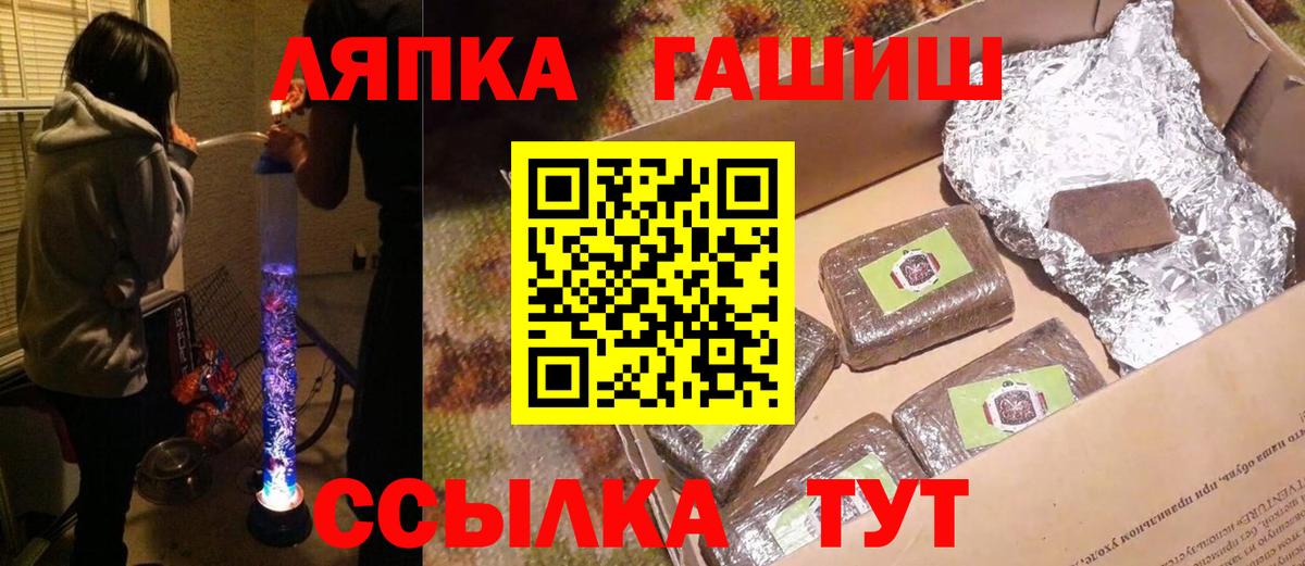 магазин  наркотиков  Вход с VPN  Гашиш hashish  Лесной  ГАШ 40% ТГК 