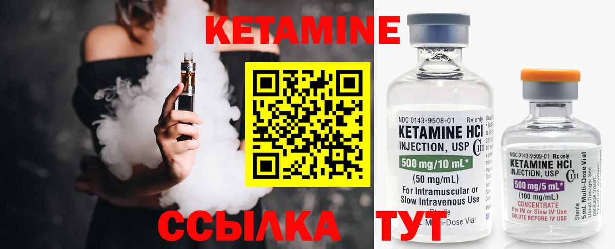КЕТАМИН ketamine  Вход с VPN  Лесной 