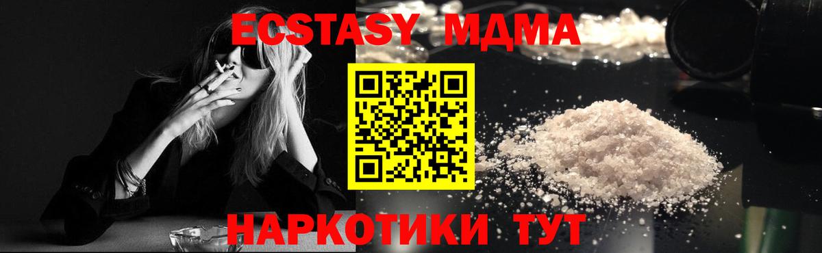 MDMA  MDMA VHQ  Вход с VPN  Лесной 