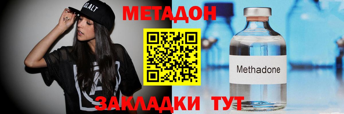 Лесной  МЕТАДОН мёд  Вход с VPN 