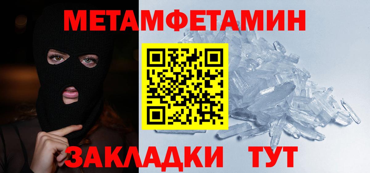 Метамфетамин Methamphetamine Лесной