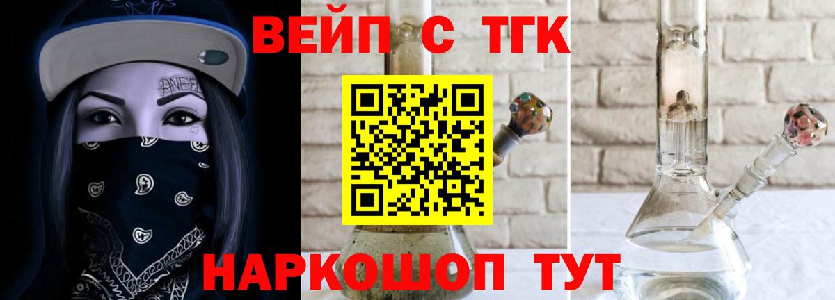 Лесной  Дистиллят ТГК концентрат  Вход с VPN 