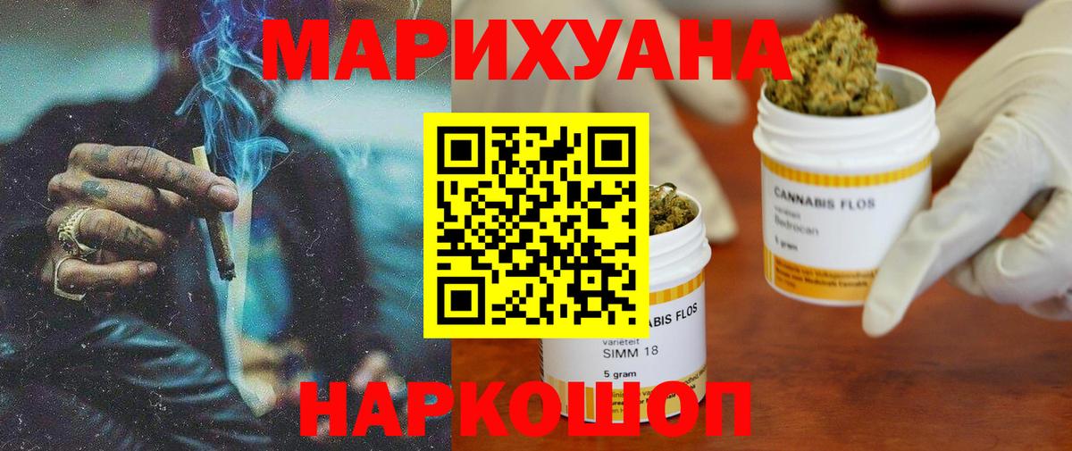 Марихуана тримм Лесной